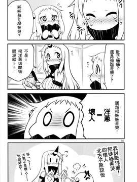 [舞鶴漢化組] (C87) [スタジオナデシコ (大和なでしこ)] ほっぽちゃんの日常1 (艦隊これくしょん -艦これ-)_kancolle_017