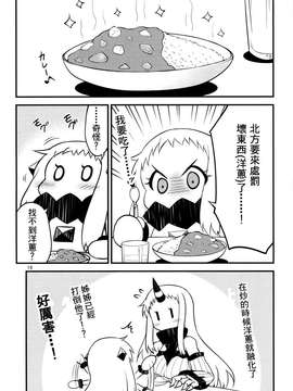 [舞鶴漢化組] (C87) [スタジオナデシコ (大和なでしこ)] ほっぽちゃんの日常1 (艦隊これくしょん -艦これ-)_kancolle_018