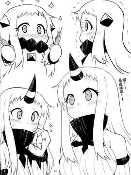 [舞鶴漢化組] (C87) [スタジオナデシコ (大和なでしこ)] ほっぽちゃんの日常1 (艦隊これくしょん -艦これ-)_kancolle_023