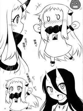 [舞鶴漢化組] (C87) [スタジオナデシコ (大和なでしこ)] ほっぽちゃんの日常1 (艦隊これくしょん -艦これ-)_kancolle_024