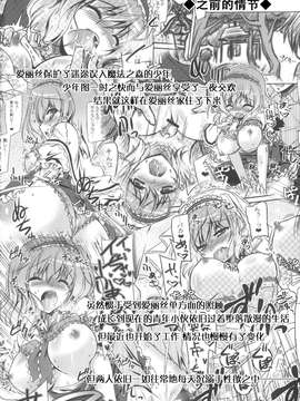 [脸肿汉化组] (C87)  [Reverse Noise (やむっ)] Loose Strings3 (東方Project)_0004