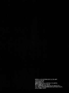 【CE幻想夏结社】(紅楼夢10) [ナギヤマスギ (那岐山)] 秘封陵辱1 蓮子痴漢電車 (東方Project)_03