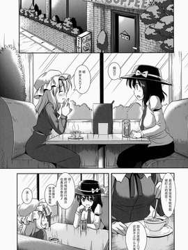 【CE幻想夏结社】(紅楼夢10) [ナギヤマスギ (那岐山)] 秘封陵辱1 蓮子痴漢電車 (東方Project)_04