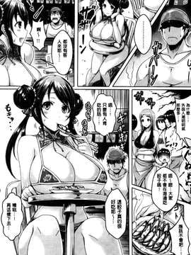 [オクモト悠太] 乳じぇねれーしょん [中国翻訳][纯爱の隙间娘扫图][Okumoto Yuuta] New Generation [Chinese]_Aojiaozero_0016