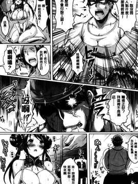 [オクモト悠太] 乳じぇねれーしょん [中国翻訳][纯爱の隙间娘扫图][Okumoto Yuuta] New Generation [Chinese]_Aojiaozero_0022