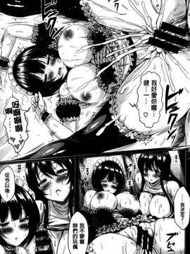 [オクモト悠太] 乳じぇねれーしょん [中国翻訳][纯爱の隙间娘扫图][Okumoto Yuuta] New Generation [Chinese]_Aojiaozero_0046