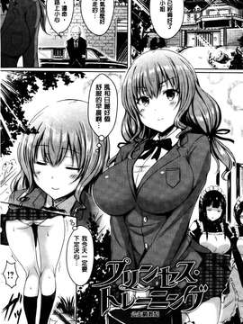 [オクモト悠太] 乳じぇねれーしょん [中国翻訳][纯爱の隙间娘扫图][Okumoto Yuuta] New Generation [Chinese]_Aojiaozero_0048