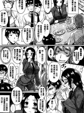 [オクモト悠太] 乳じぇねれーしょん [中国翻訳][纯爱の隙间娘扫图][Okumoto Yuuta] New Generation [Chinese]_Aojiaozero_0065