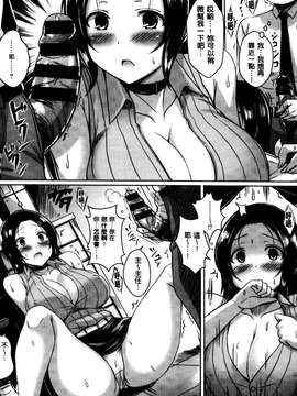 [オクモト悠太] 乳じぇねれーしょん [中国翻訳][纯爱の隙间娘扫图][Okumoto Yuuta] New Generation [Chinese]_Aojiaozero_0069