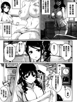 [オクモト悠太] 乳じぇねれーしょん [中国翻訳][纯爱の隙间娘扫图][Okumoto Yuuta] New Generation [Chinese]_Aojiaozero_0085