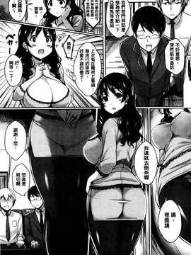 [オクモト悠太] 乳じぇねれーしょん [中国翻訳][纯爱の隙间娘扫图][Okumoto Yuuta] New Generation [Chinese]_Aojiaozero_0086