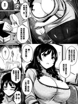 [オクモト悠太] 乳じぇねれーしょん [中国翻訳][纯爱の隙间娘扫图][Okumoto Yuuta] New Generation [Chinese]_Aojiaozero_0087