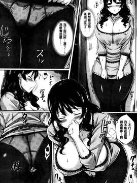 [オクモト悠太] 乳じぇねれーしょん [中国翻訳][纯爱の隙间娘扫图][Okumoto Yuuta] New Generation [Chinese]_Aojiaozero_0089