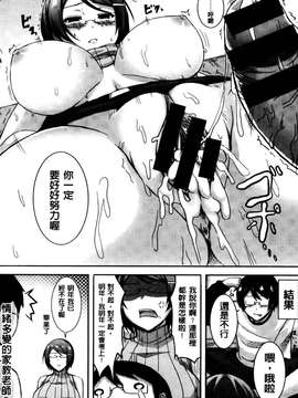 [オクモト悠太] 乳じぇねれーしょん [中国翻訳][纯爱の隙间娘扫图][Okumoto Yuuta] New Generation [Chinese]_Aojiaozero_0137