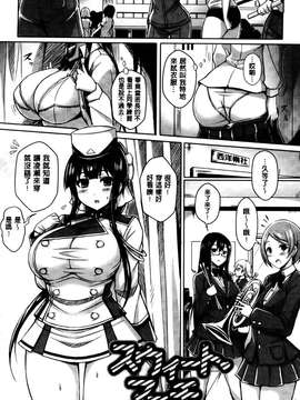 [オクモト悠太] 乳じぇねれーしょん [中国翻訳][纯爱の隙间娘扫图][Okumoto Yuuta] New Generation [Chinese]_Aojiaozero_0138