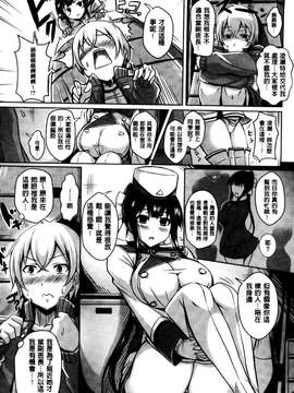 [オクモト悠太] 乳じぇねれーしょん [中国翻訳][纯爱の隙间娘扫图][Okumoto Yuuta] New Generation [Chinese]_Aojiaozero_0140