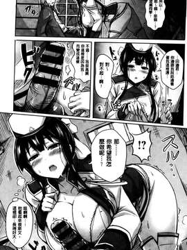 [オクモト悠太] 乳じぇねれーしょん [中国翻訳][纯爱の隙间娘扫图][Okumoto Yuuta] New Generation [Chinese]_Aojiaozero_0142