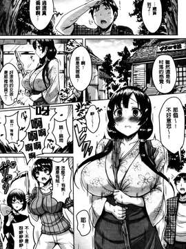 [オクモト悠太] 乳じぇねれーしょん [中国翻訳][纯爱の隙间娘扫图][Okumoto Yuuta] New Generation [Chinese]_Aojiaozero_0154