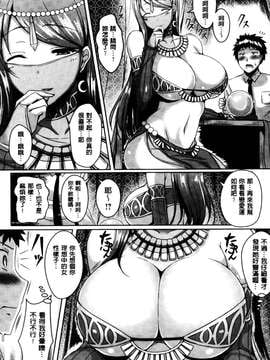 [オクモト悠太] 乳じぇねれーしょん [中国翻訳][纯爱の隙间娘扫图][Okumoto Yuuta] New Generation [Chinese]_Aojiaozero_0193