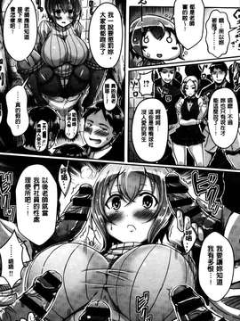 [オクモト悠太] 乳じぇねれーしょん [中国翻訳][纯爱の隙间娘扫图][Okumoto Yuuta] New Generation [Chinese]_Aojiaozero_0210