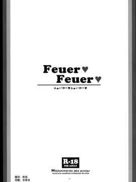 (C87) [MOZUCHICHI (もずや紫)] Feuer Feuer (艦隊これくしょん -艦これ-)_002