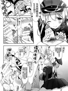 (C87) [MOZUCHICHI (もずや紫)] Feuer Feuer (艦隊これくしょん -艦これ-)_009