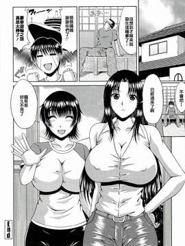 [甲斐ひろゆき][真夏の花園]_hanazono_022