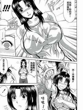 [甲斐ひろゆき][真夏の花園]_hanazono_027