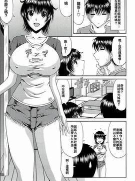 [甲斐ひろゆき][真夏の花園]_hanazono_047