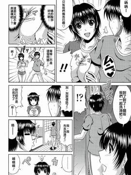 [甲斐ひろゆき][真夏の花園]_hanazono_048