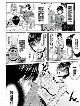 [甲斐ひろゆき][真夏の花園]_hanazono_104