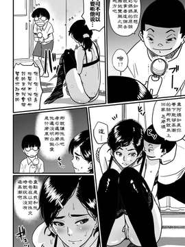 [華フック] 母親失格.私と息子のメス豚寝取られ性教育[Cxming26个人汉化]_020
