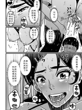 [華フック] 母親失格.私と息子のメス豚寝取られ性教育[Cxming26个人汉化]_032