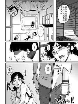 [華フック] 母親失格.私と息子のメス豚寝取られ性教育[Cxming26个人汉化]_034