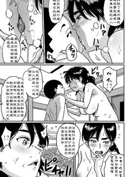 [華フック] 母親失格.私と息子のメス豚寝取られ性教育[Cxming26个人汉化]_041