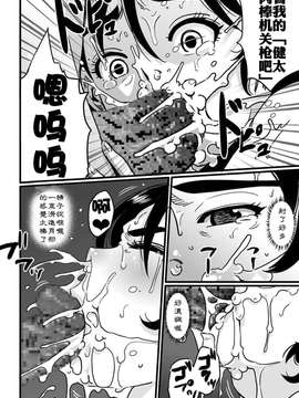 [華フック] 母親失格.私と息子のメス豚寝取られ性教育[Cxming26个人汉化]_046