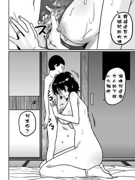 [華フック] 母親失格.私と息子のメス豚寝取られ性教育[Cxming26个人汉化]_048