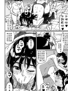 [華フック] 母親失格.私と息子のメス豚寝取られ性教育[Cxming26个人汉化]_101