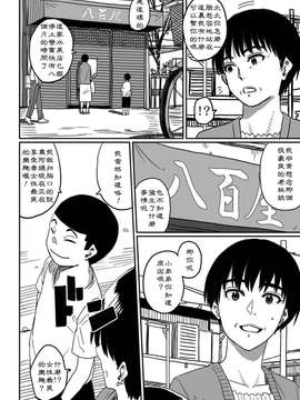 [華フック] 母親失格.私と息子のメス豚寝取られ性教育[Cxming26个人汉化]_108