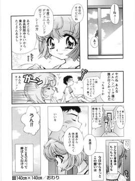 (成年コミック)  [ほんだありま] オトメ御開帳_僆僩儊_152