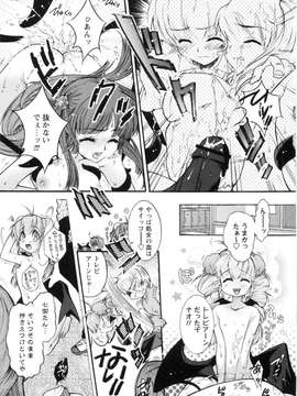 (成年コミック)  [ほんだありま] オトメ御開帳_僆僩儊_075
