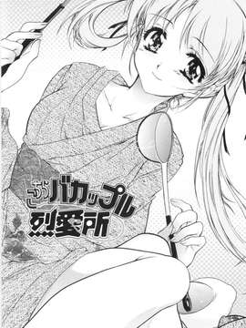 (成年コミック)  [ほんだありま] オトメ御開帳_僆僩儊_122