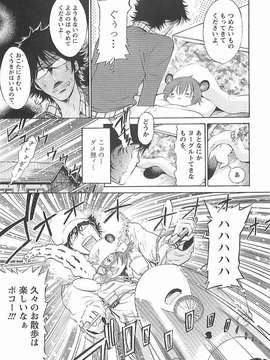 (成年コミック) [D.P] ポコといっしょ_poko_0036
