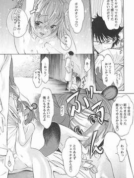 (成年コミック) [D.P] ポコといっしょ_poko_0043