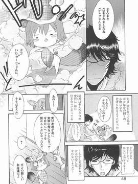 (成年コミック) [D.P] ポコといっしょ_poko_0055