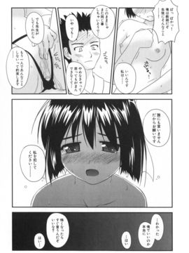 (成年コミック) [紺野あずれ] 非日常的クラスメイト_classmate_011