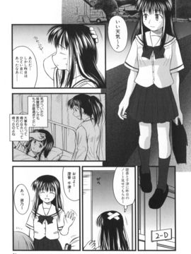 (成年コミック) [紺野あずれ] 非日常的クラスメイト_classmate_081