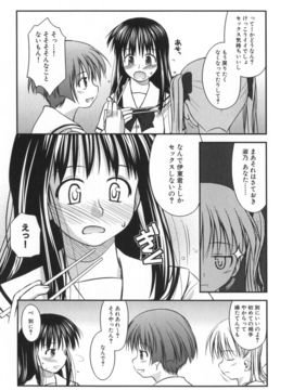 (成年コミック) [紺野あずれ] 非日常的クラスメイト_classmate_113