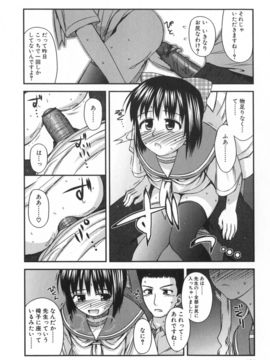 (成年コミック) [紺野あずれ] 非日常的クラスメイト_classmate_134