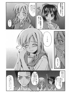 (成年コミック) [紺野あずれ] 非日常的クラスメイト_classmate_158